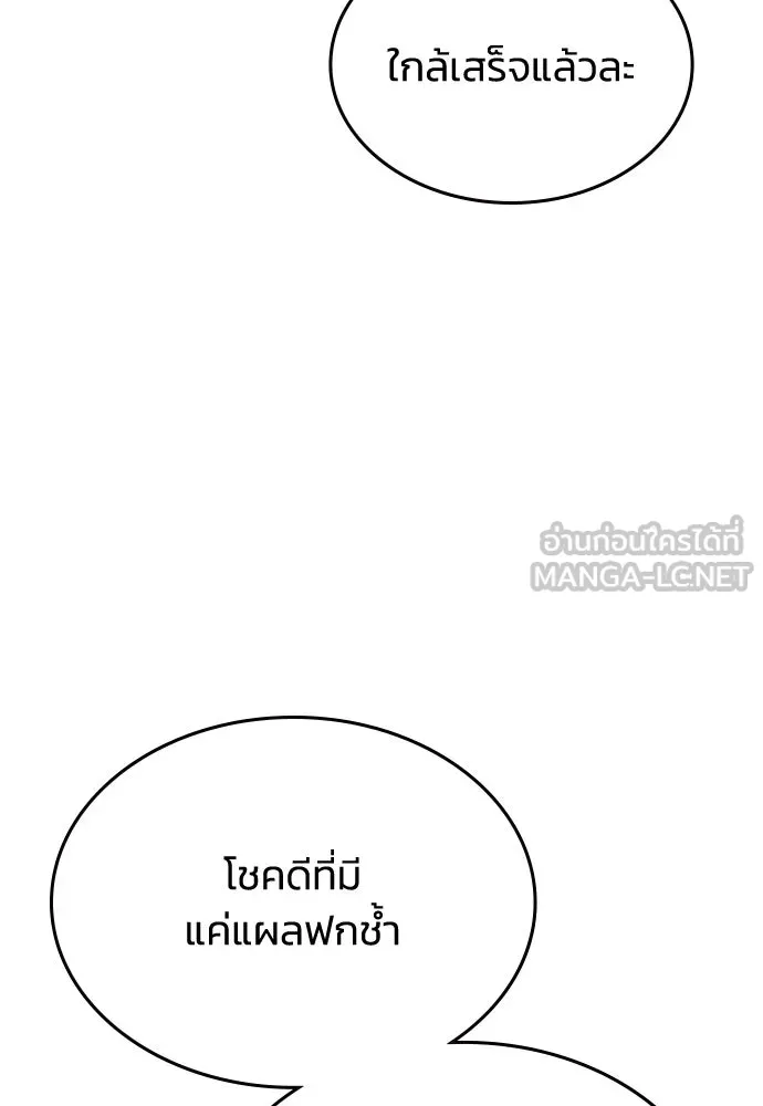 รักแล้วห้ามเลิก ตอนที่ 52 รูปที่ 60