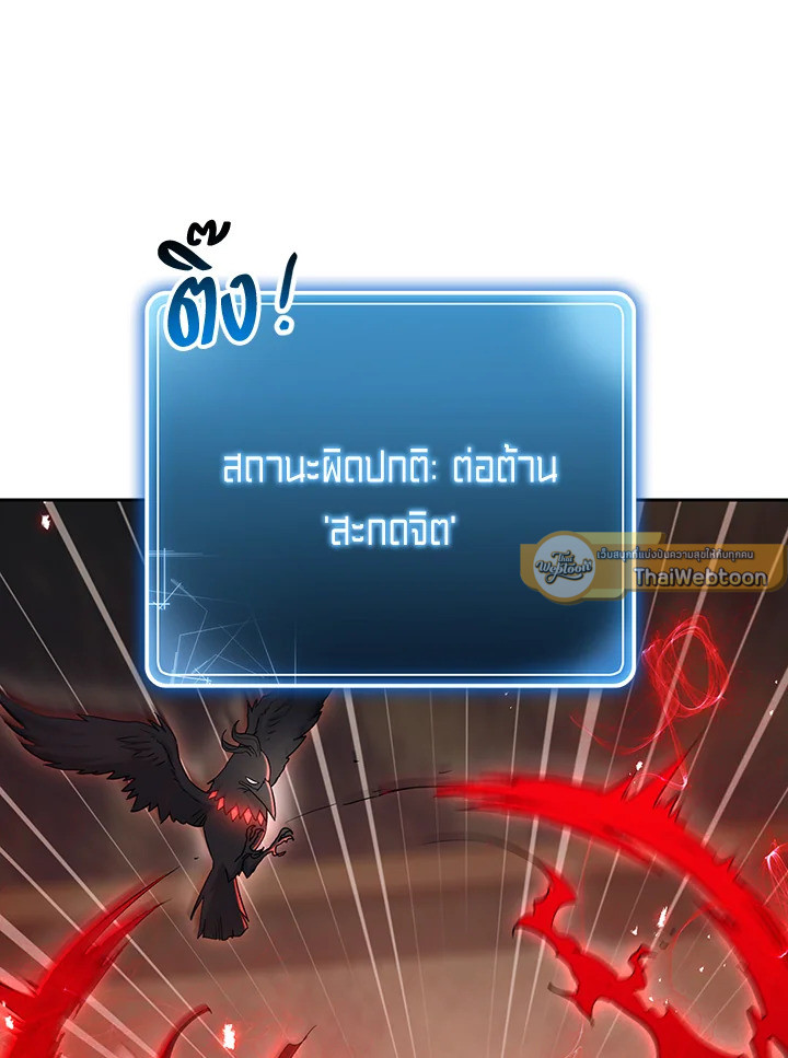 พลทหารโครงกระดูกผู้ม ตอนที่ 135 รูปที่ 124