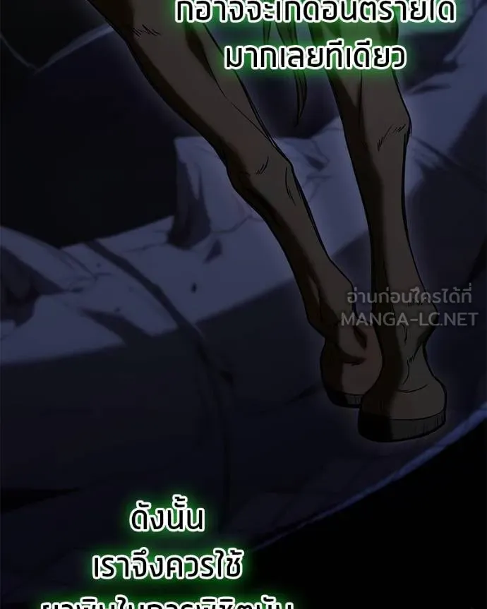 โทษที พื้นที่นี้ ตอนที่ 25 รูปที่ 44
