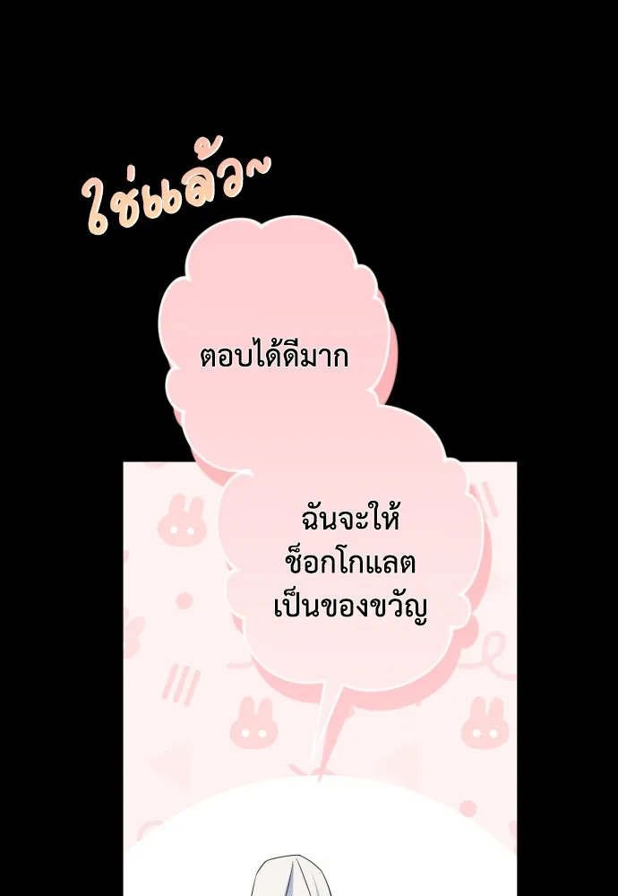 เลดี้มินต์ ตอนที่ 98 รูปที่ 43