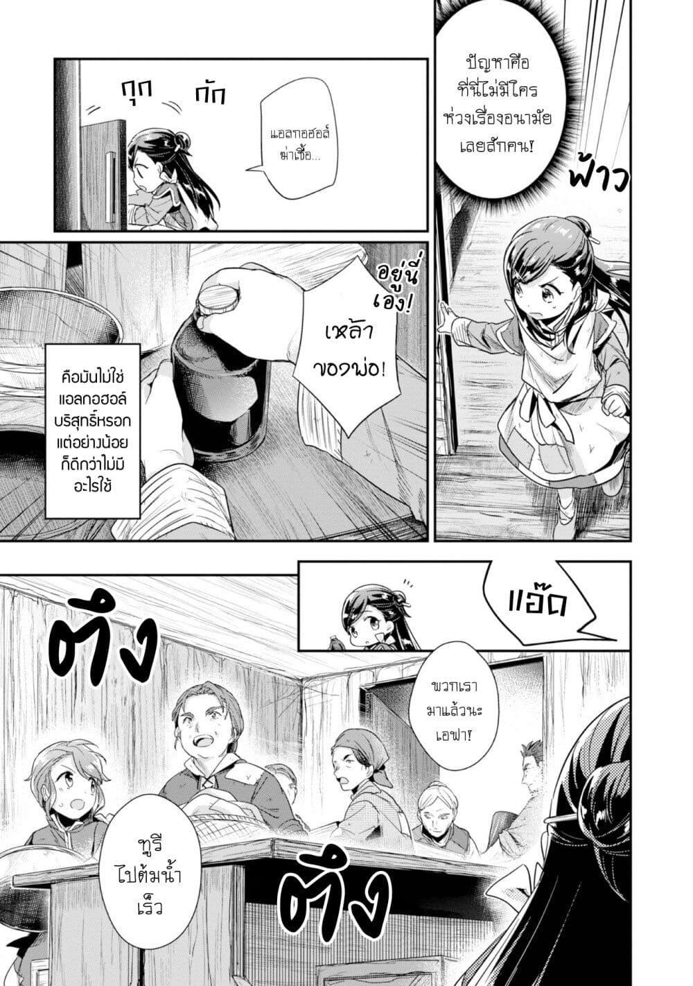 Manga-lc-com อ่านมังงะ อ่านการ์ตูน ออนไลน์ ฟรี Honzuki no Gekokujou Part 2 ตอนที่ 1 2 3 4 5 6 7 8 9 10 11 12 13 14 ฟรี ไม่มีโฆษณา Manga-lc - อ่าน มังงะ อ่าน การ์ตูน ออนไลน์ อ่านมังงะ ฟรี