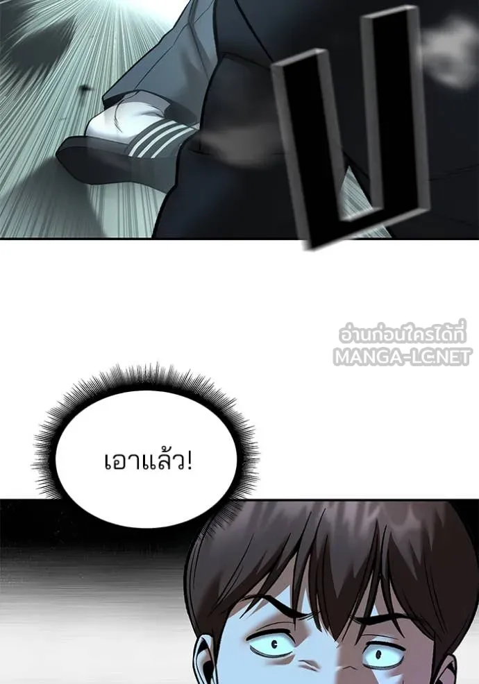 เลวฟาดเลว ตอนที่ 172 รูปที่ 53