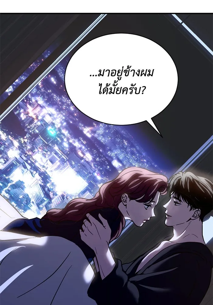 ชีวิตรักฉบับเดจาวู ตอนที่ 23 รูปที่ 58