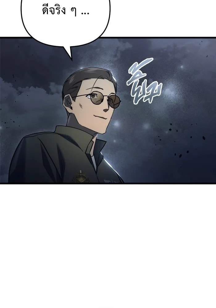 โกดังลับหลังโลกแตก ตอนที่ 13 รูปที่ 43