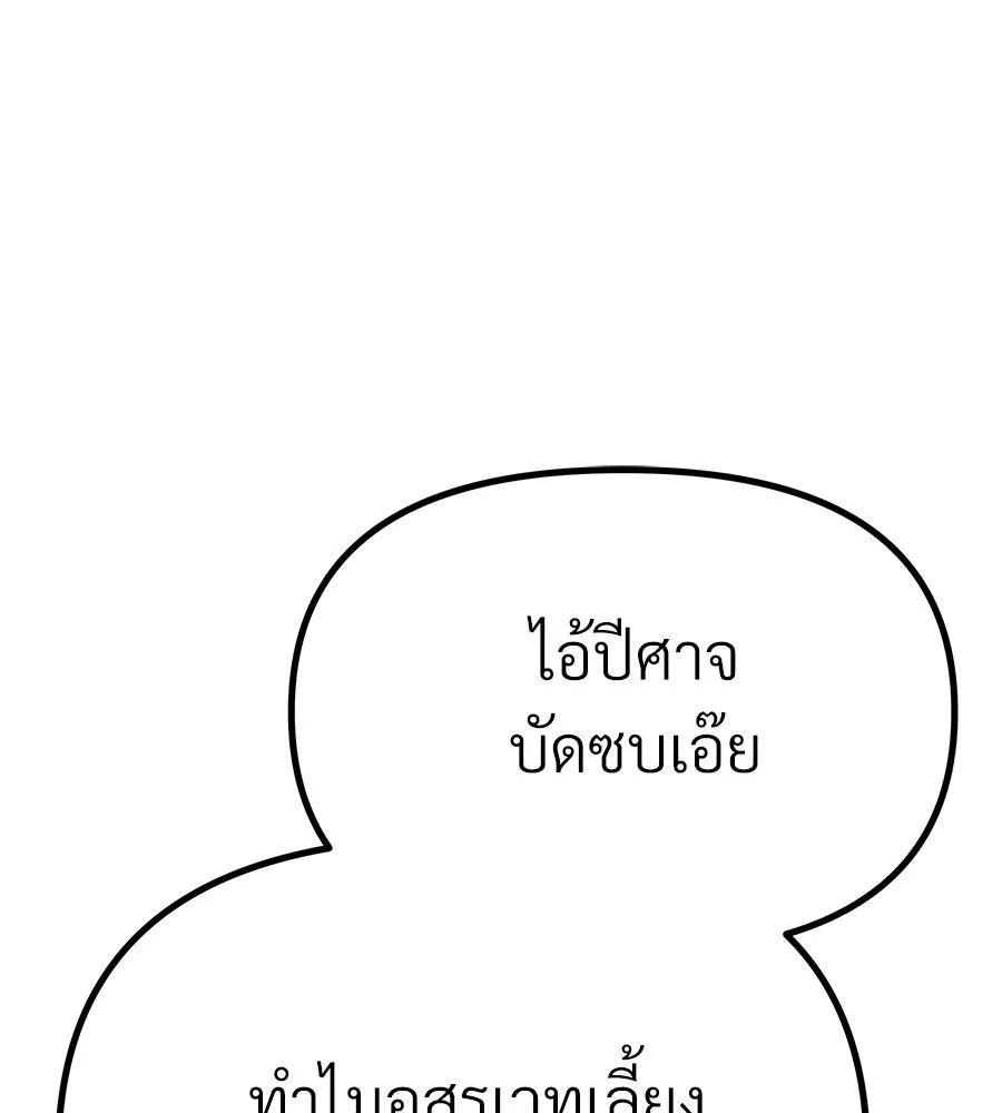 จอมเวทคนเลี้ยงแกะ ตอนที่ 11 รูปที่ 34