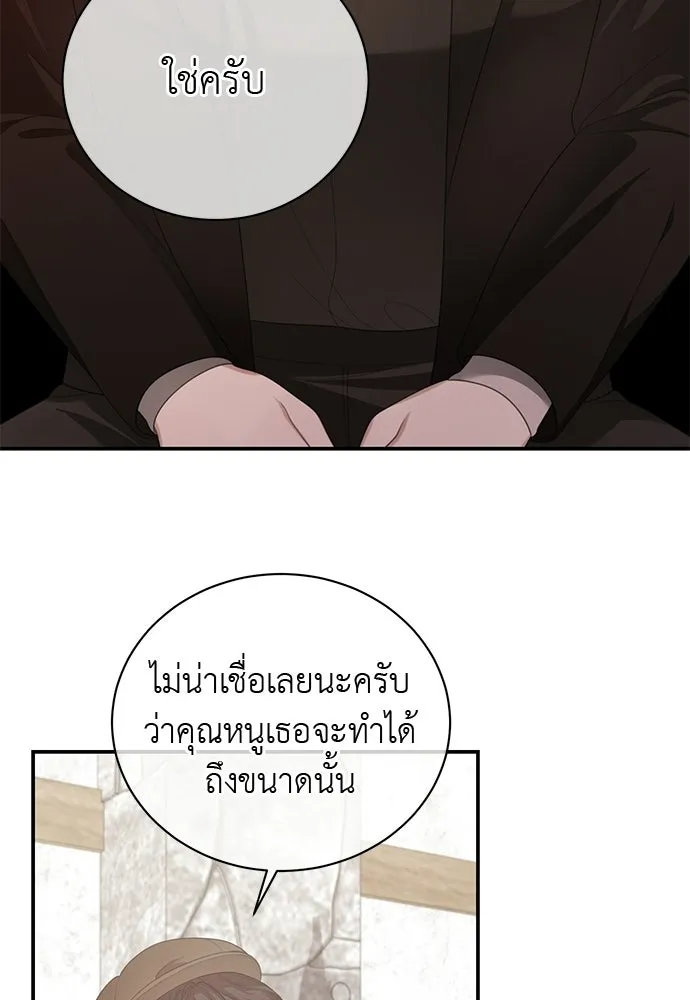 สาวใช้อย่างฉัน ขอเลือกหันหลังให้นาย ตอนที่ 36 รูปที่ 16