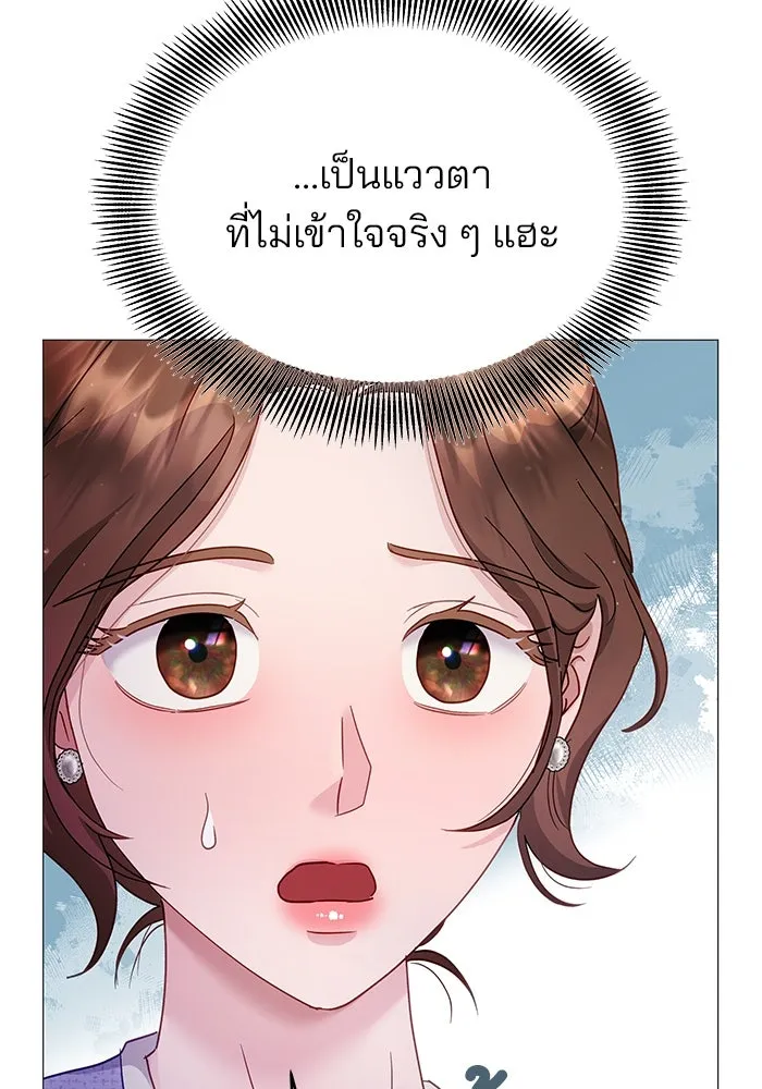 คู่มือคว้าหัวใจนายตัวร้าย ตอนที่ 13 รูปที่ 92