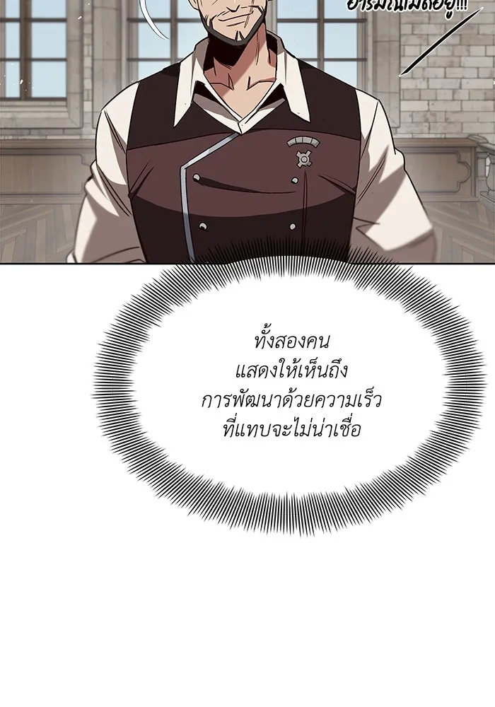 ชีวิตพลิกผันของลอร์ดผู้เกียจคร้าน ตอนที่ 13 จงหาตัวตนที่ซ่อนอยู่ รูปที่ 8
