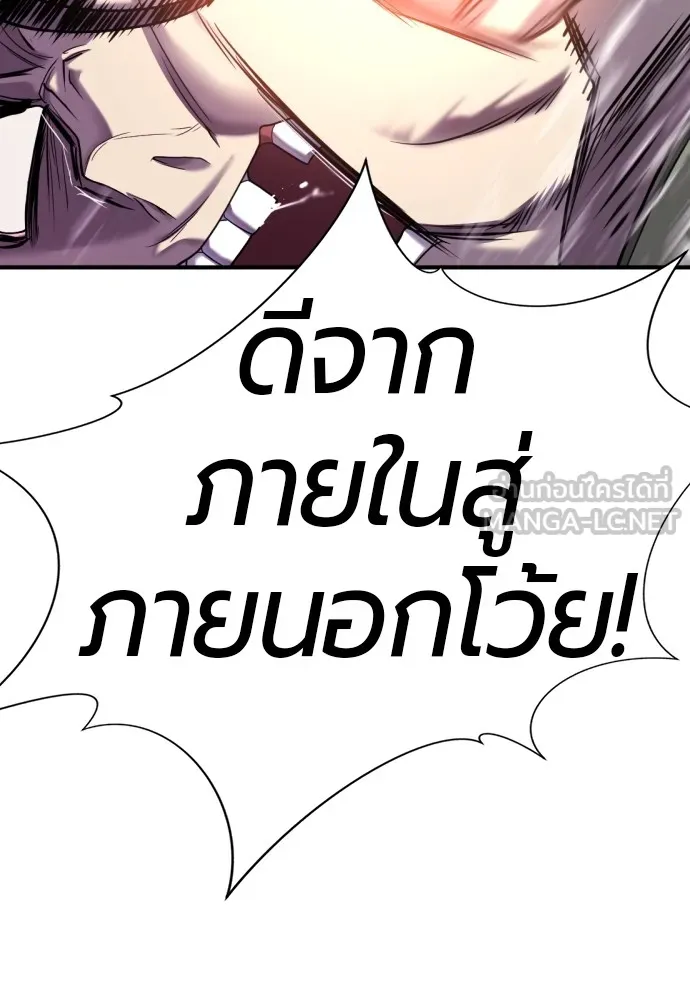 ยอดสถาปนิกผู้พิทักษ์อาณาจักร ตอนที่ 137 รูปที่ 120