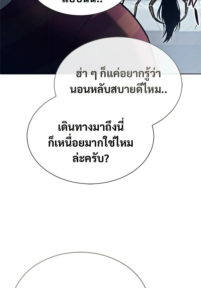 อูเร็ค มาซิโน่ ตอนที่ 58 โอเนส รูปที่ 80