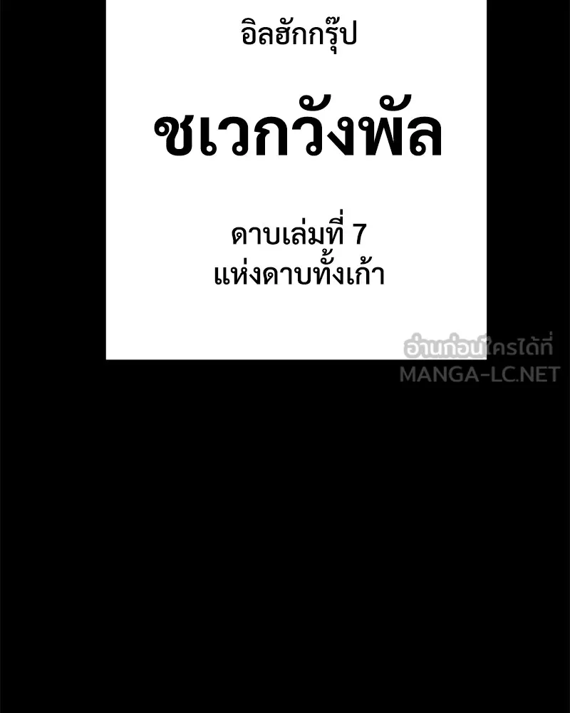 แบคXX ตอนที่ 65 รูปที่ 174