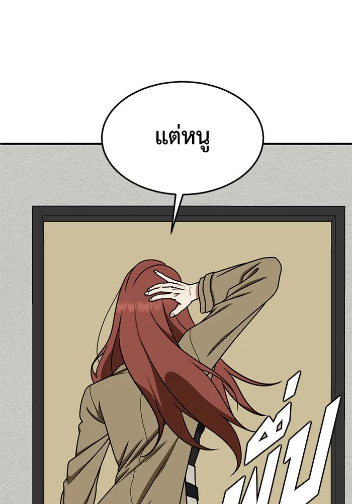 ช่วยเปลี่ยนฉันที ตอนที่ 170. คโยแทฮี 10 รูปที่ 17