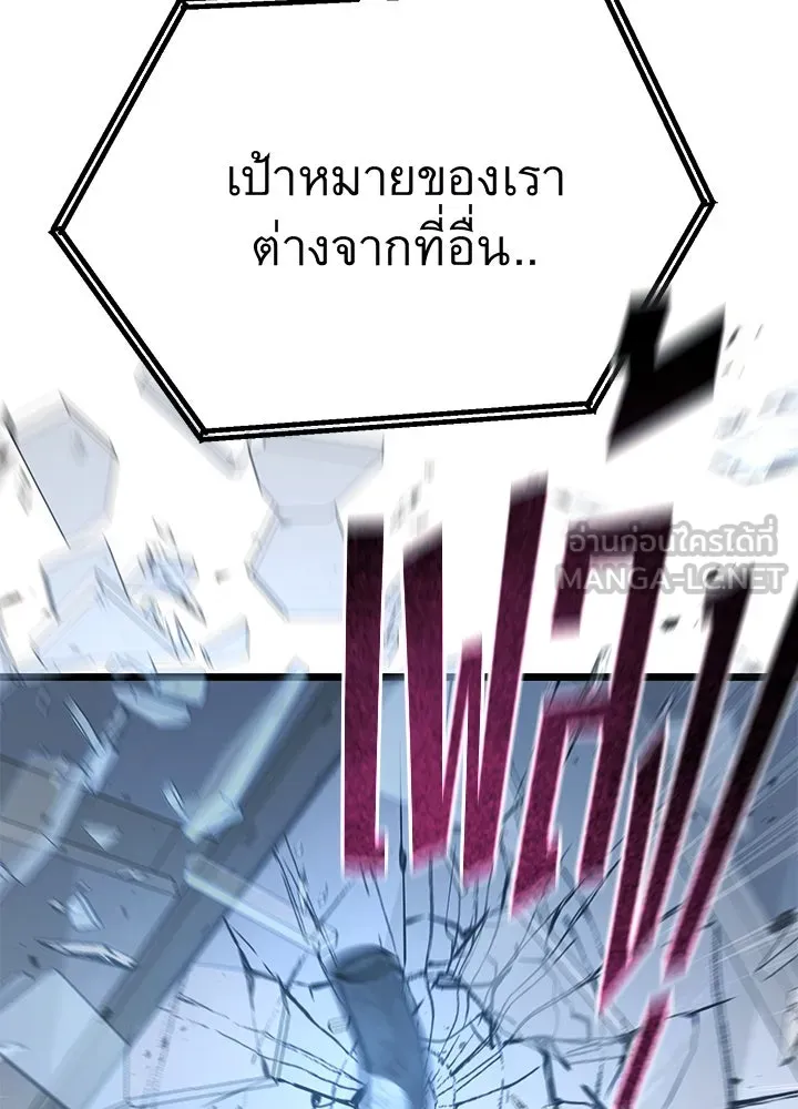 ราชาลานประลอง ตอนที่ 60 รูปที่ 165