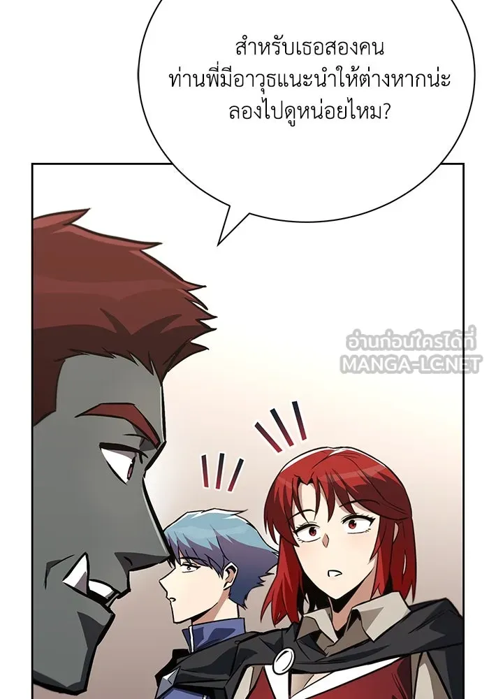 ชีวิตพลิกผันของลอร์ดผู้เกียจคร้าน ตอนที่ 79 ตัวตนของชายในความฝัน รูปที่ 3