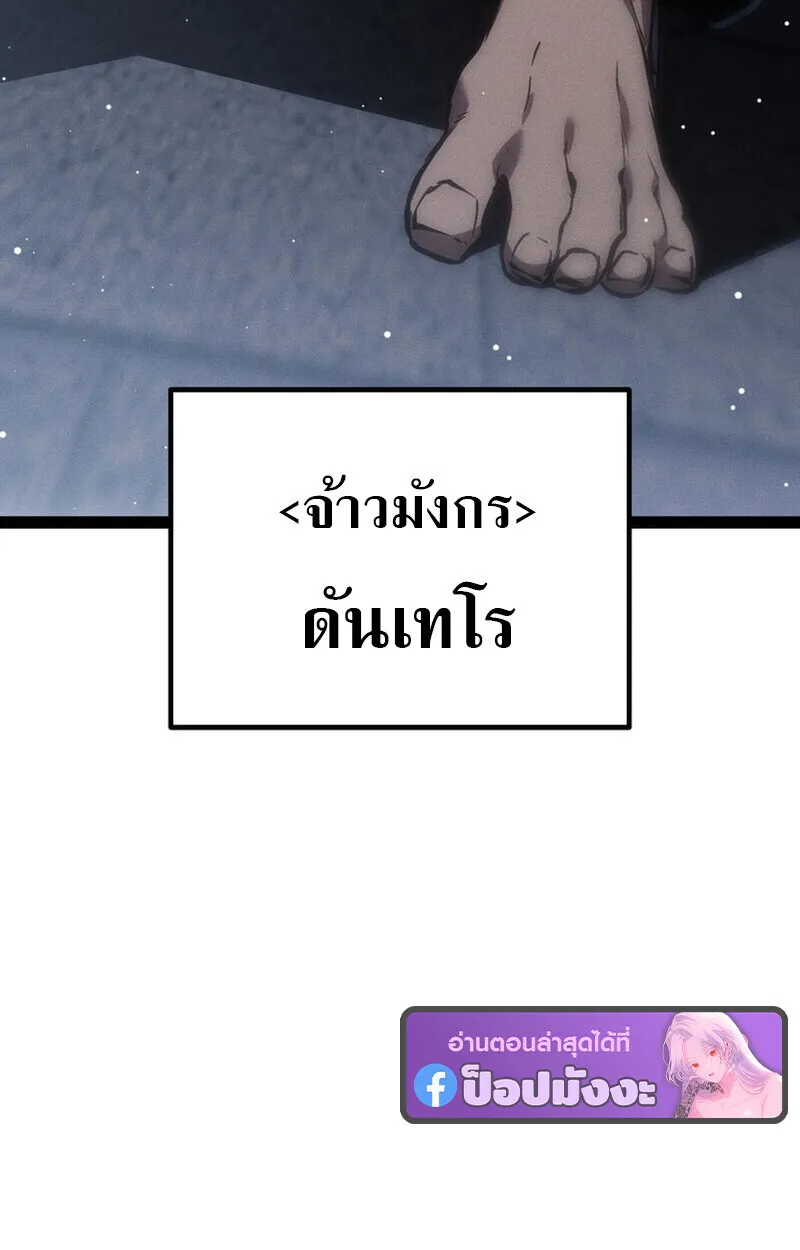 Regressing as the Reincarnated Bastard of the Sword Clan ตอนที่ ตอนที่ 72 รูปที่ 13