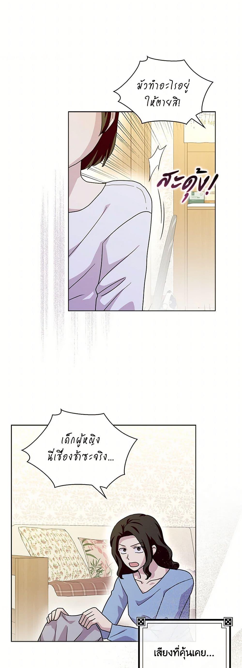 Manga-lc-com อ่านมังงะ อ่านการ์ตูน ออนไลน์ ฟรี When I Quit Being A Wicked Mother-in-law, Everyone Became Obsessed With Me ตอนที่ 1 2 3 4 5 6 7 8 9 10 11 12 13 14 ฟรี ไม่มีโฆษณา Manga-lc - อ่าน มังงะ อ่าน การ์ตูน ออนไลน์ อ่านมังงะ ฟรี
