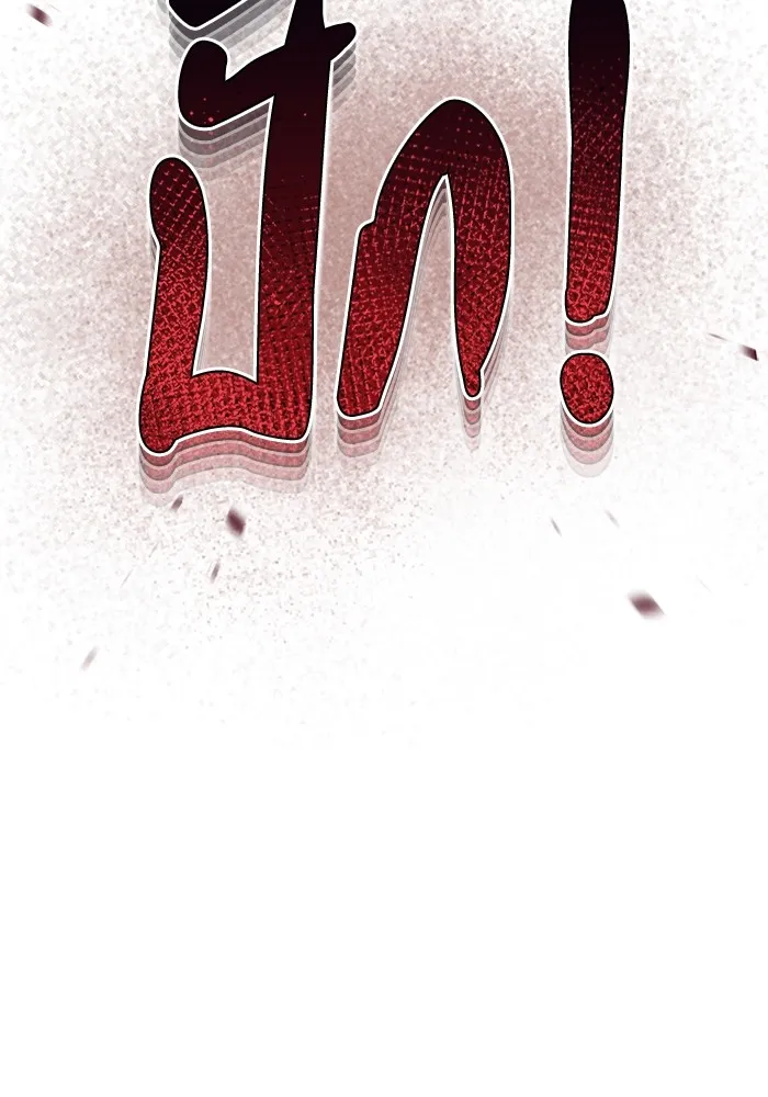 อัจฉริยะนอกคอก ตอนที่ 62 รูปที่ 8