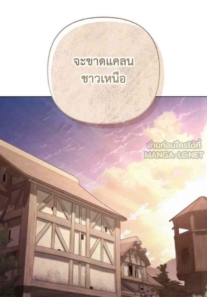 ราชินีจอมมาร ตอนที่ 31 รูปที่ 82