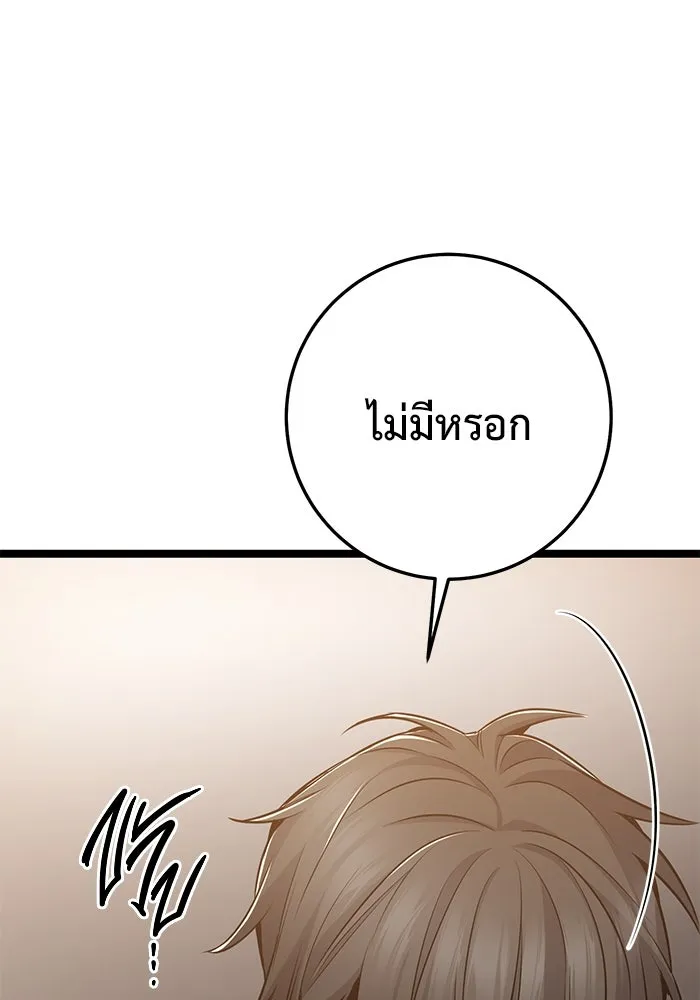 ราชินีนักบู๊ ตอนที่ 52 รูปที่ 26