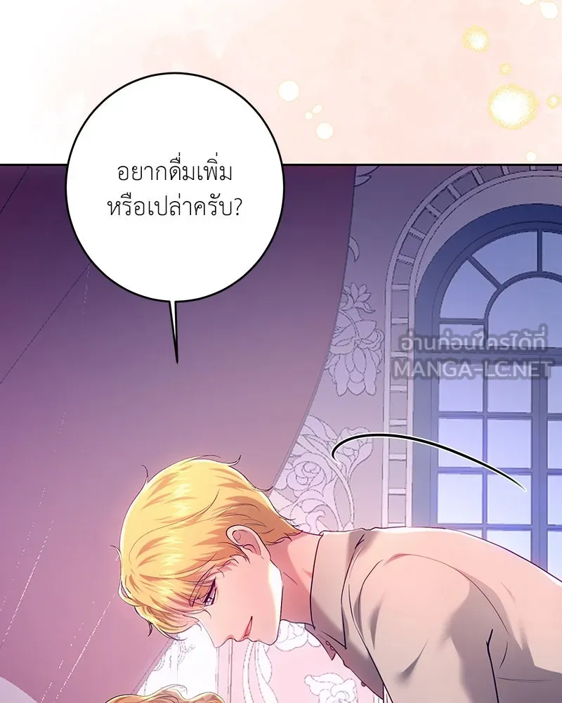 เจ้าหญิงคลั่งแห่งวังหลวง ตอนที่ 104 รูปที่ 39