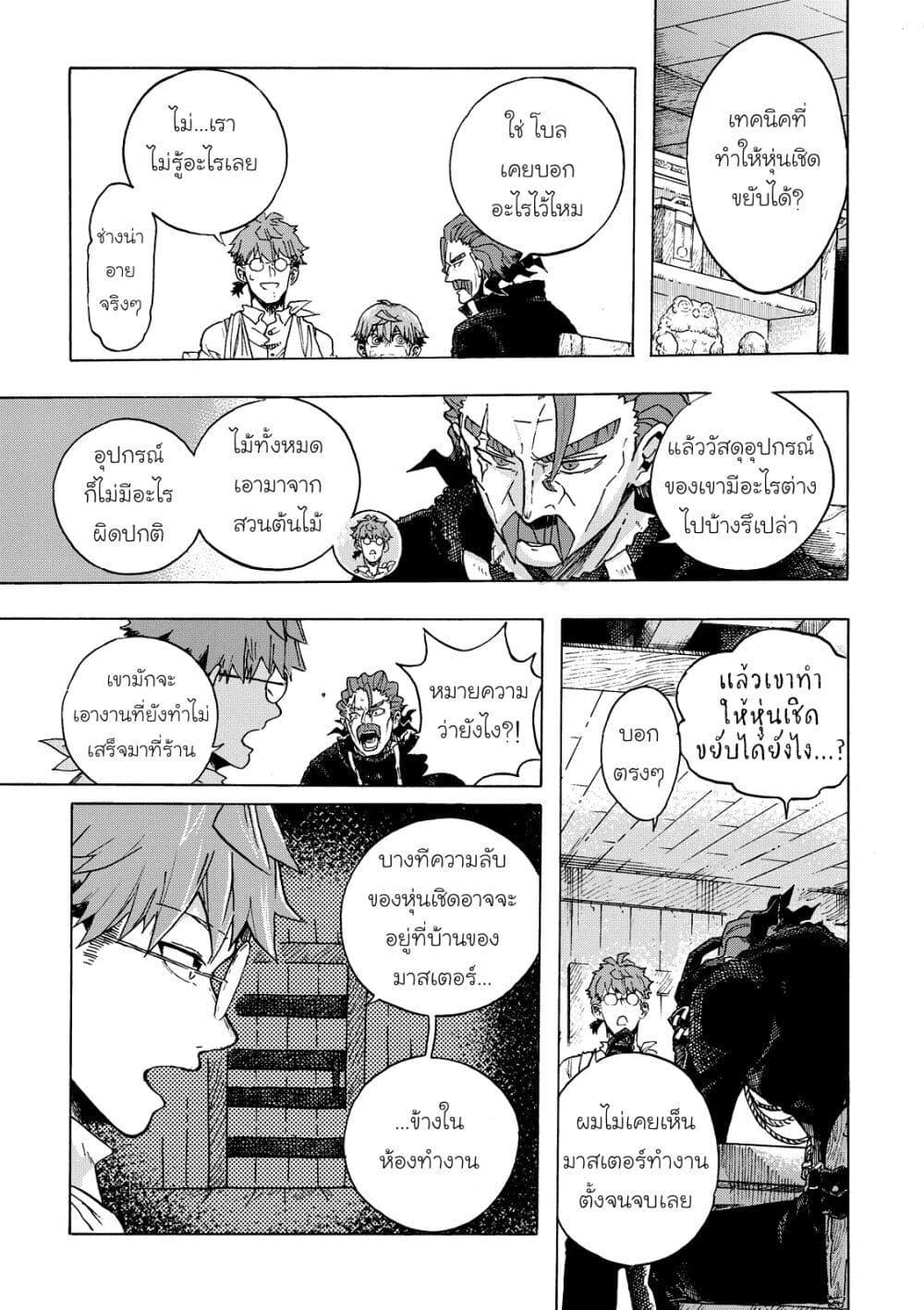 Manga-lc-com อ่านมังงะ อ่านการ์ตูน ออนไลน์ ฟรี Puppet ตอนที่ 1 2 3 4 5 6 7 8 9 10 11 12 13 14 ฟรี ไม่มีโฆษณา Manga-lc - อ่าน มังงะ อ่าน การ์ตูน ออนไลน์ อ่านมังงะ ฟรี