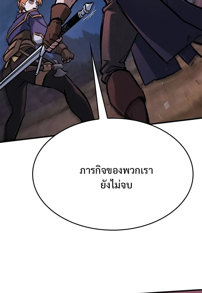 อัศวินวันเดียว ตอนที่ 53 รูปที่ 140