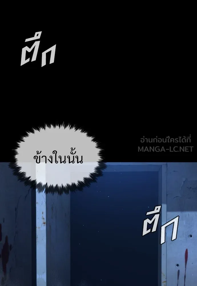 นักฆ่าย้อนวัย ตอนที่ 15 รูปที่ 108