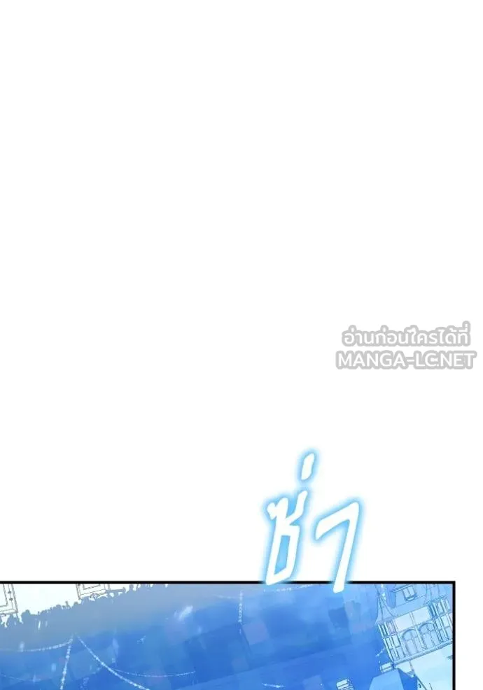 เกมของยอดมนุษย์ ตอนที่ 114 รูปที่ 132