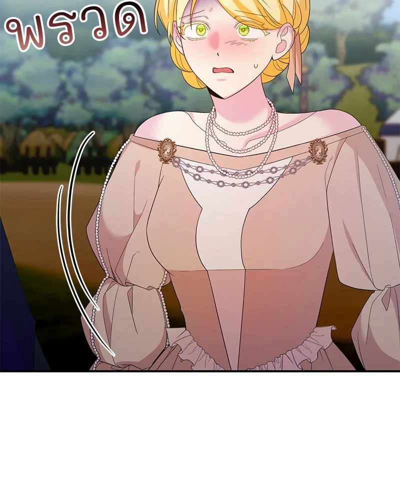 อนาคตพบรัก ตอนที่ 34 รูปที่ 29