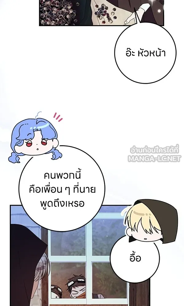 ครอบครัวผิดแผน ตอนที่ 48 รูปที่ 21