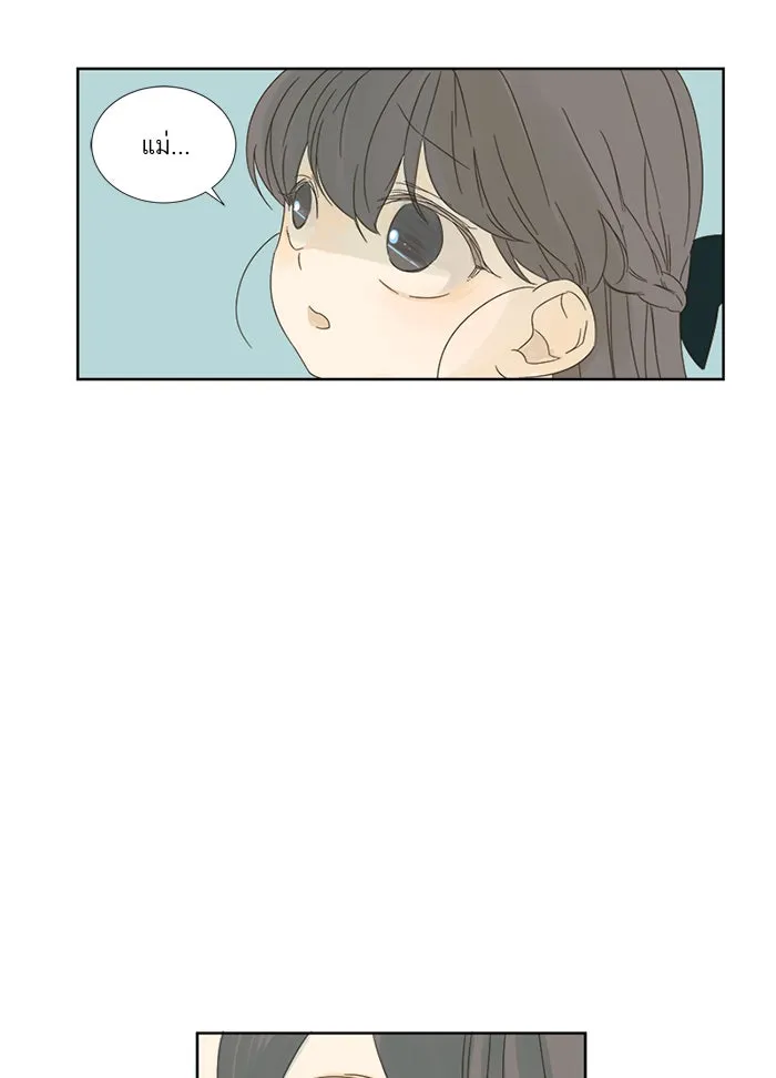 ฉันมันร้าย หรือเพราะโลกไม่น่ารัก ตอนที่ 10 รูปที่ 61