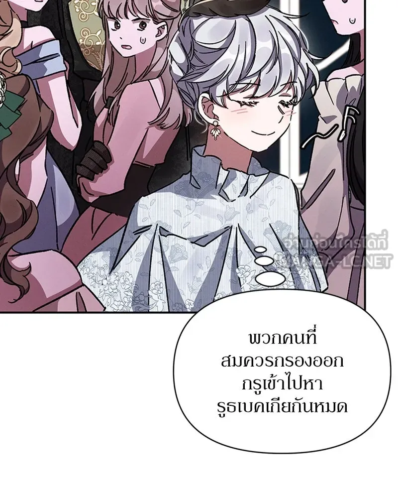 โอ้ ศัตรูที่รัก ตอนที่ 25 รูปที่ 78