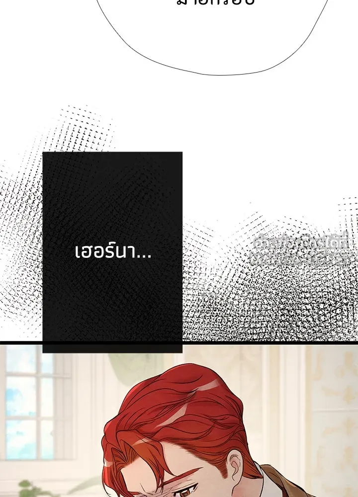 องค์ชายผู้อื้อฉาว ตอนที่ 29 รูปที่ 102