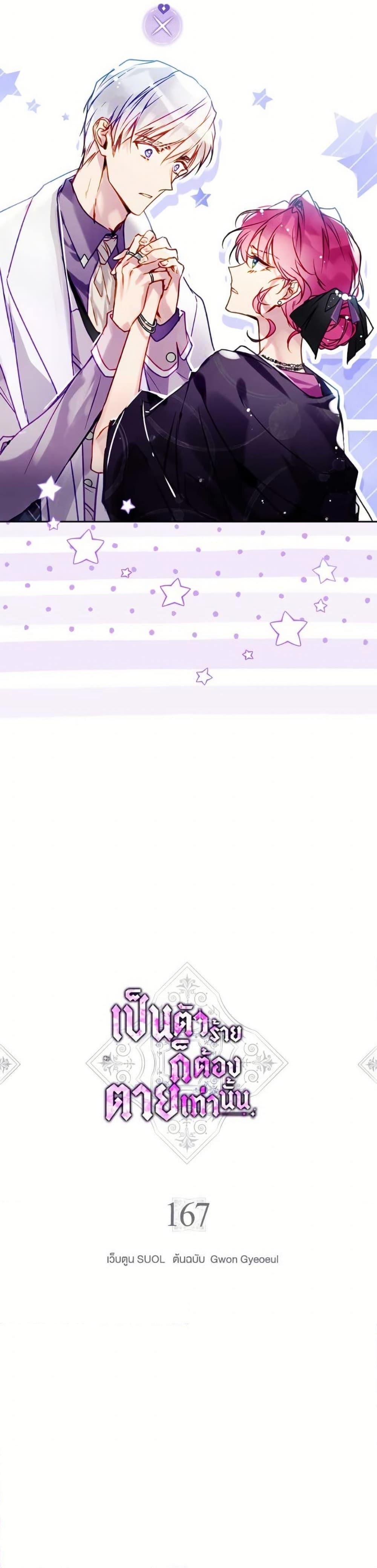 Manga-lc-com อ่านมังงะ อ่านการ์ตูน ออนไลน์ ฟรี Death Is The Only Ending For The Villainess ตอนที่ 1 2 3 4 5 6 7 8 9 10 11 12 13 14 ฟรี ไม่มีโฆษณา Manga-lc - อ่าน มังงะ อ่าน การ์ตูน ออนไลน์ อ่านมังงะ ฟรี