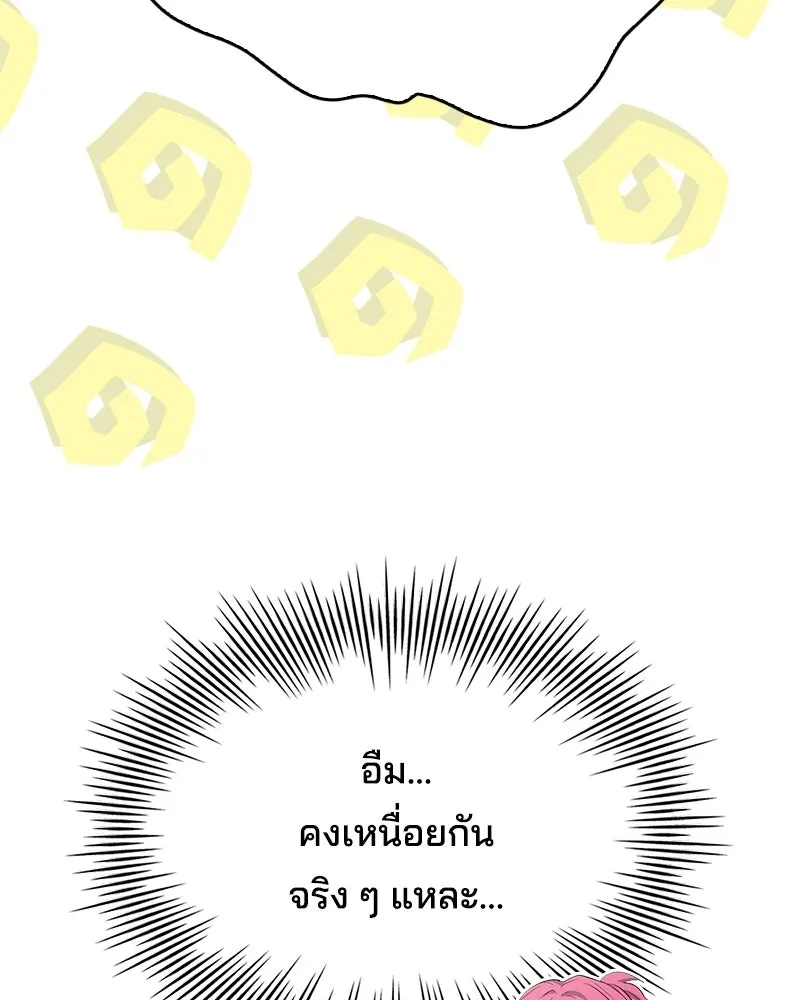 เจ้าชายแผนโบราณ ตอนที่ 49 รูปที่ 139