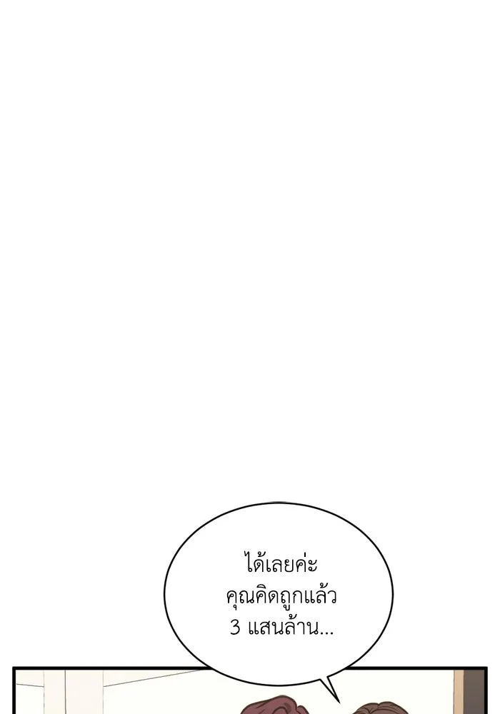 ชีวิตรักฉบับเดจาวู ตอนที่ 41 รูปที่ 35