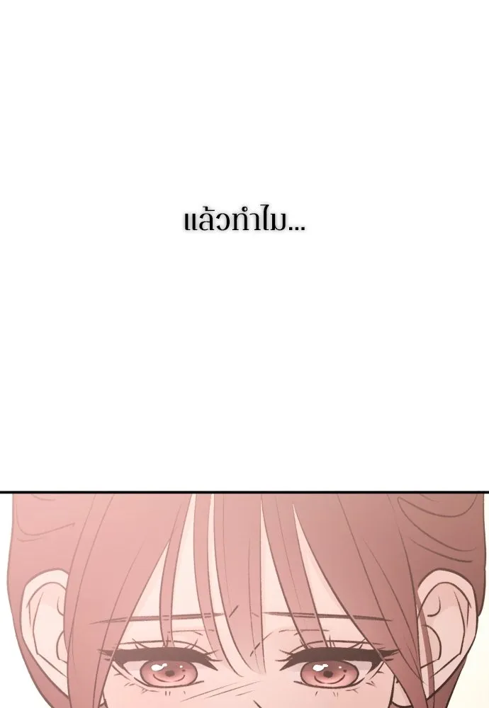 รักไร้ราคา ตอนที่ 55 รูปที่ 113