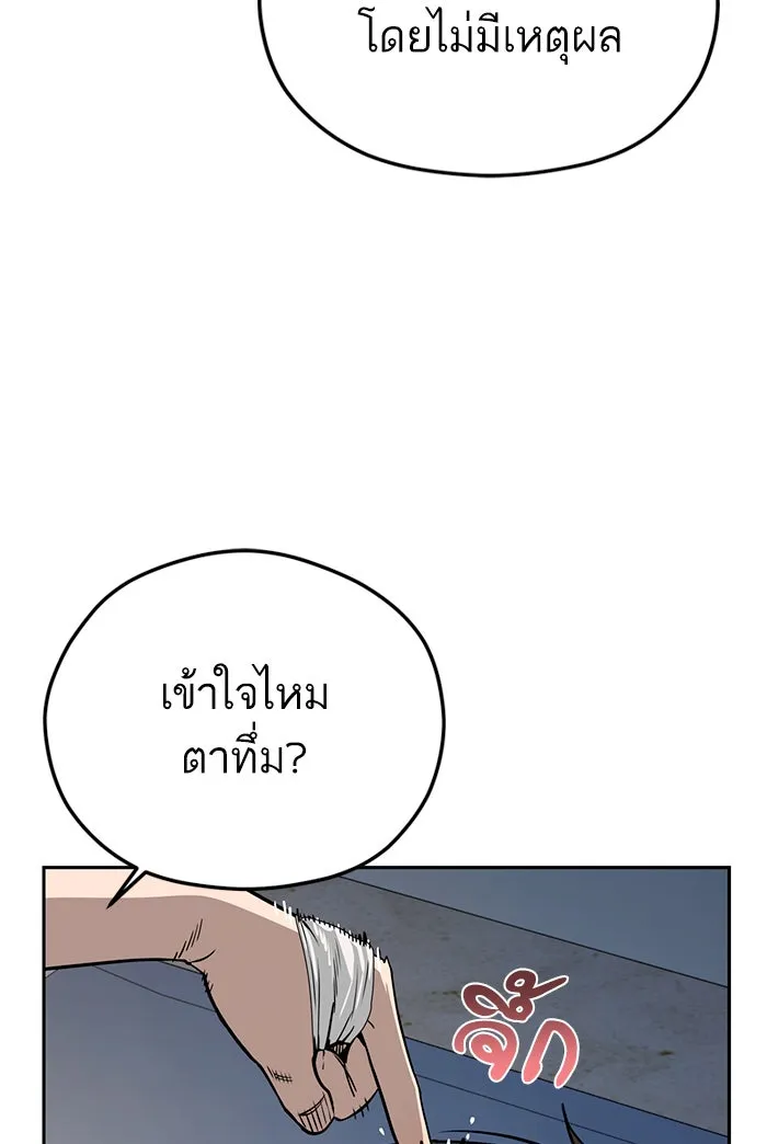 โชคชะตานำพารัก ตอนที่ 87 ร้องไห้เหรอ รูปที่ 107