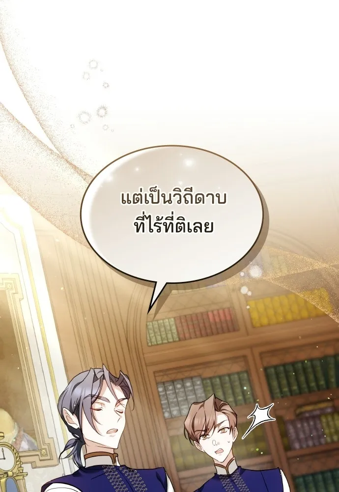 เหตุผลที่นางร้ายจับดาบ ตอนที่ 5 รูปที่ 110