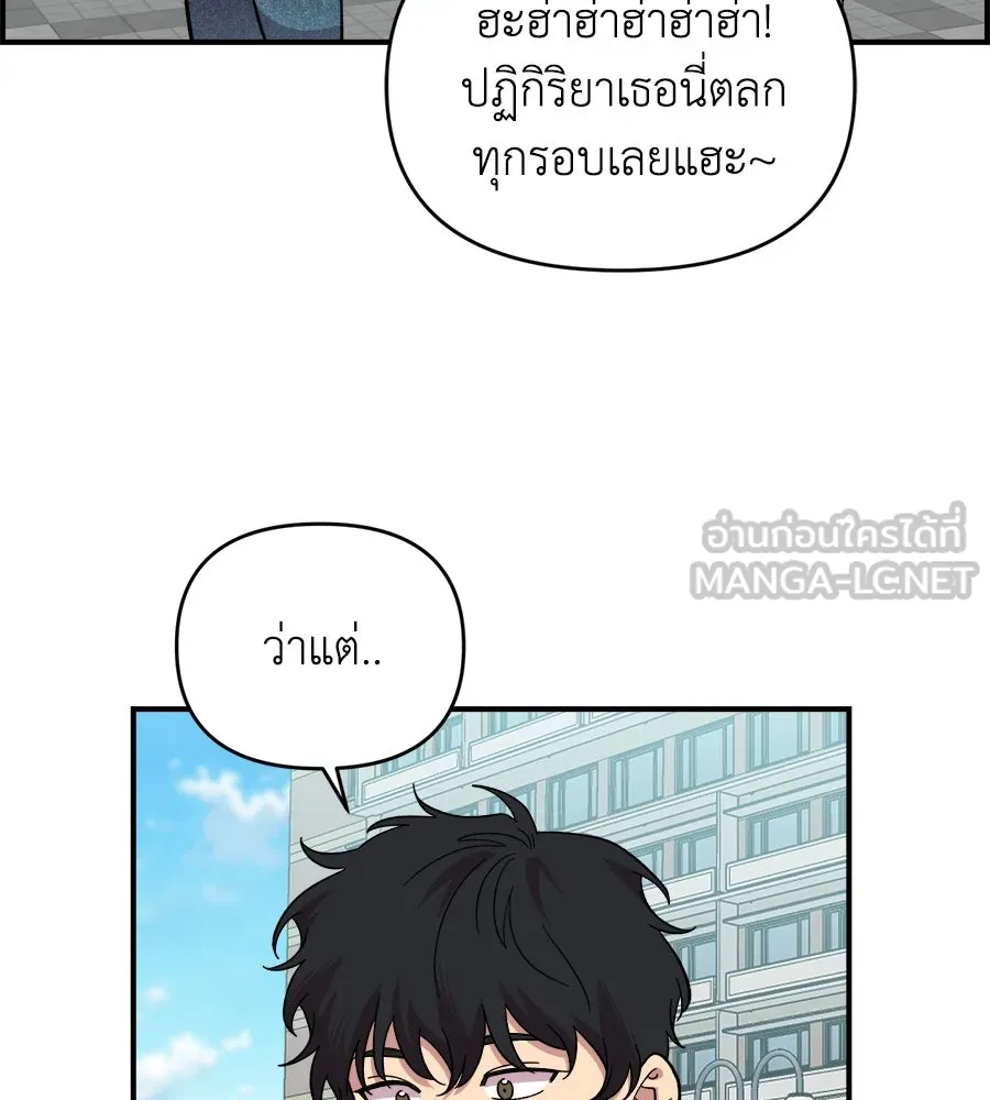 เพื่อนกันมันส์เกิน ตอนที่ 1 รูปที่ 153