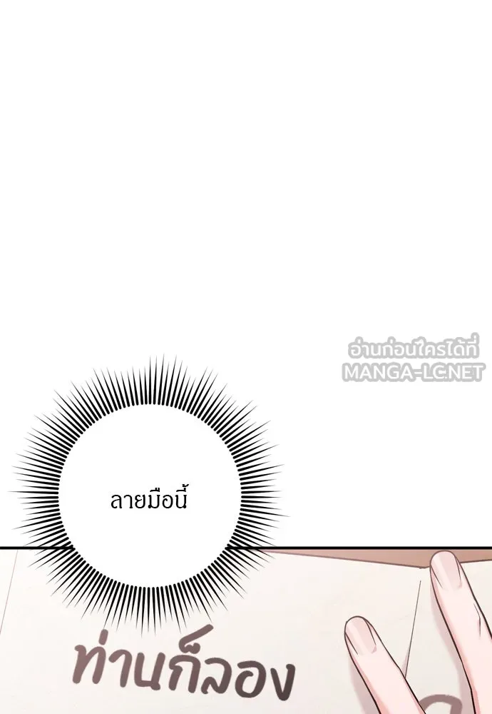 ข้าเนี่ยนะเป็นพระสนม ตอนที่ 39 แก้แค้นอย่างไรดี รูปที่ 39