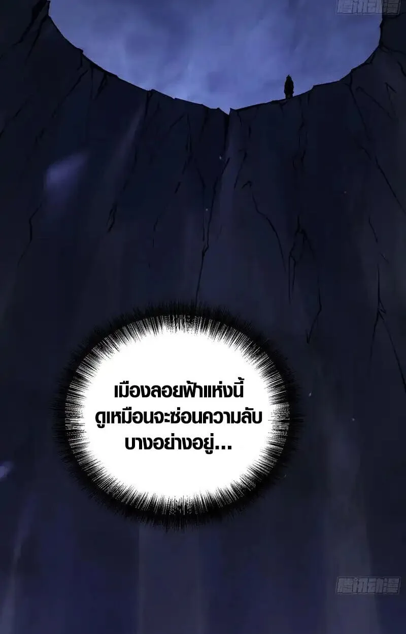 Full-Time Awakening ต_นพล_งไร_ข_ดจำก_ด ตอนที่ ตอนที่ 77 รูปที่ 36