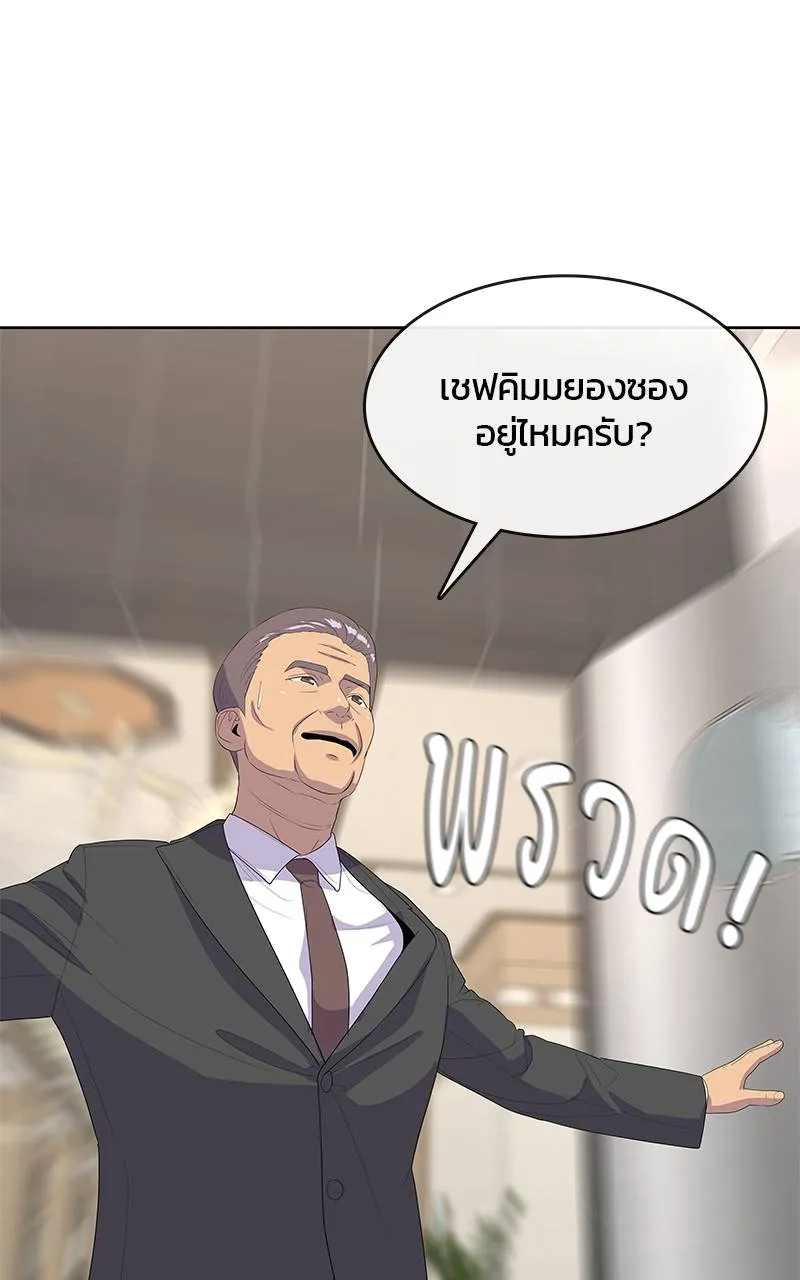 บันทึกครัวค่ายทหาร ตอนที่ 226 รูปที่ 7