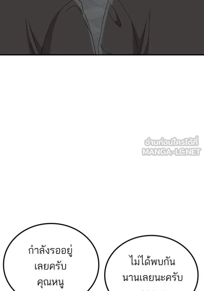 BAD GUY ตอนที่ 248 รูปที่ 56