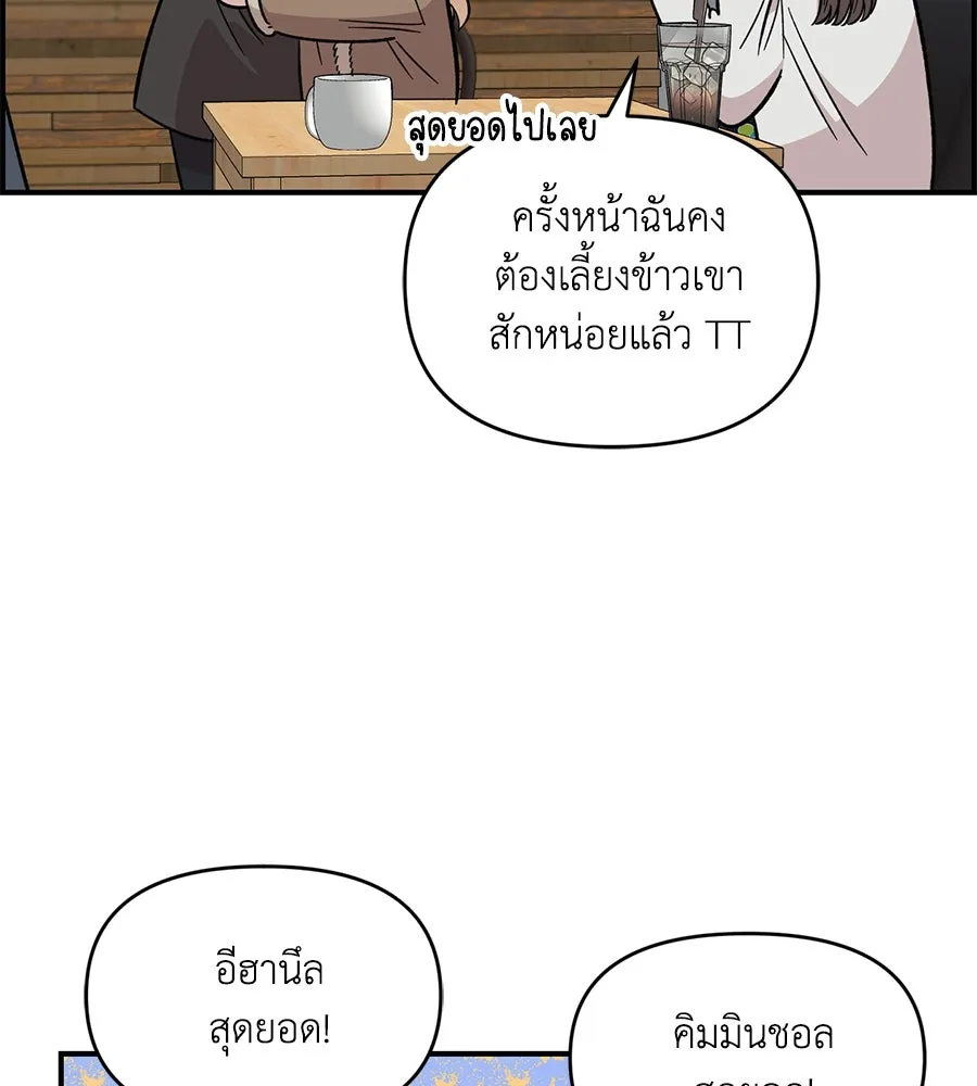 เพื่อนกันมันส์เกิน ตอนที่ 33 รูปที่ 46