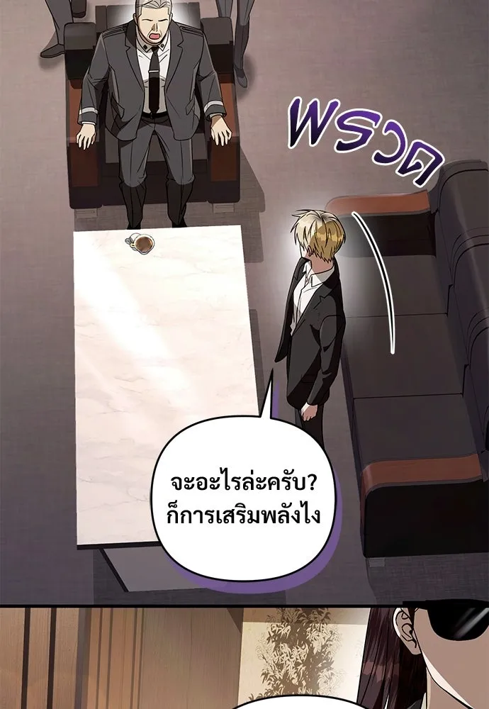 เชื่อเถอะ ฉันเป็นฮันเตอร์ห่วยแตก ตอนที่ 93 รูปที่ 104