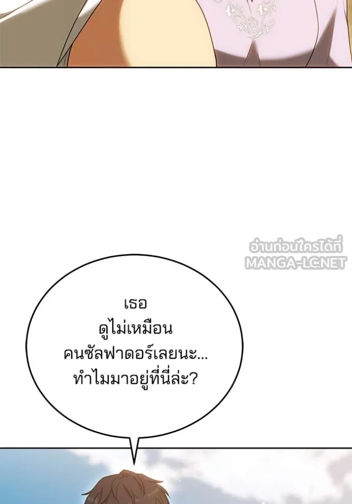 เจ้าสาวอัคนีดำ ตอนที่ 96 รูปที่ 132