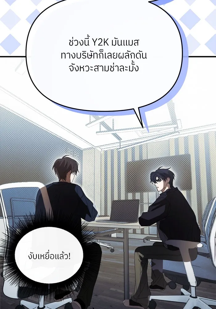 ย้อนเวลามาเป็นมักเน่ ตอนที่ 51 รูปที่ 50