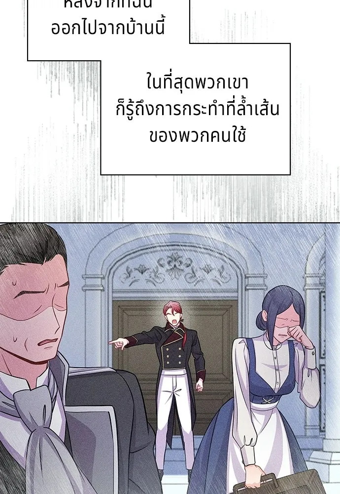 เวทฟื้นฟูได้ผลดีเกินไปแล้ว ตอนที่ 5 รูปที่ 116