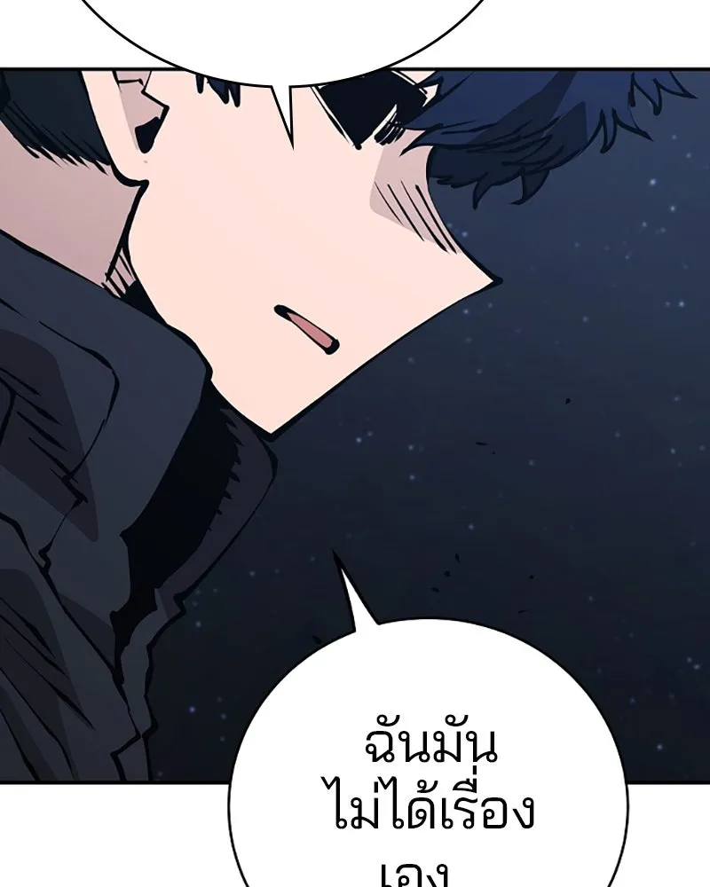 Player ตอนที่ 60 รูปที่ 52